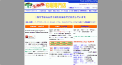 Desktop Screenshot of meishi3.jp